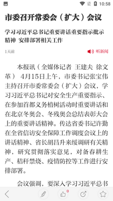 绥首看截图0