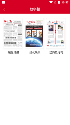 绥首看截图1