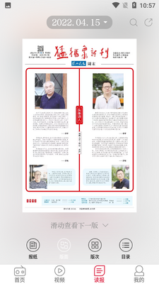 绥首看截图3