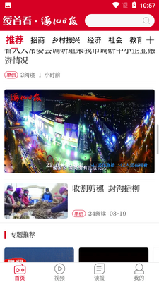 绥首看截图4