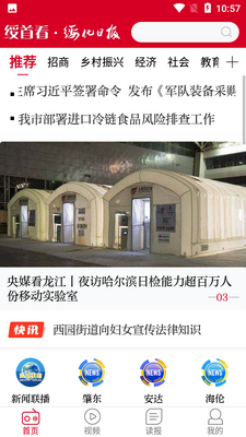 绥首看截图5