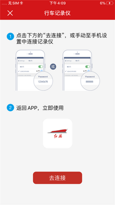 �����г���¼��app��ͼ0