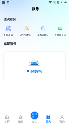 �ӱ�ʡ��֤ͨapp��׿���ͼ0