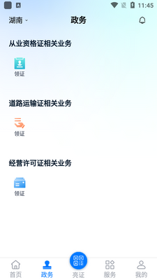 �ӱ�ʡ��֤ͨapp��׿���ͼ1
