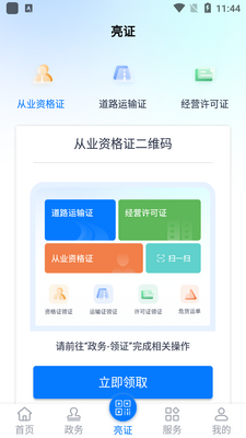 �ӱ�ʡ��֤ͨapp��׿���ͼ3
