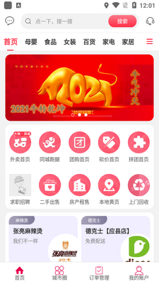 �Ҹ�Ӧ��app��ͼ1