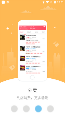 �Ҹ�Ӧ��app��ͼ2