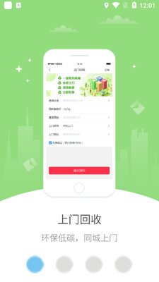 �Ҹ�Ӧ��app��ͼ4