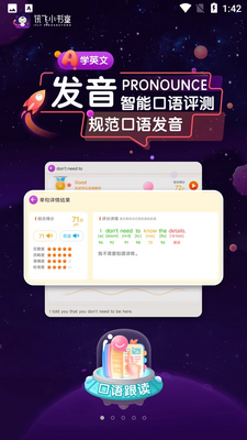 Ѷ��С��ͯAPP��ͼ3