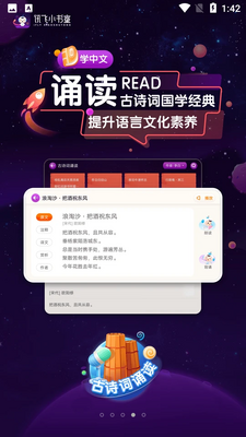 Ѷ��С��ͯAPP��ͼ0