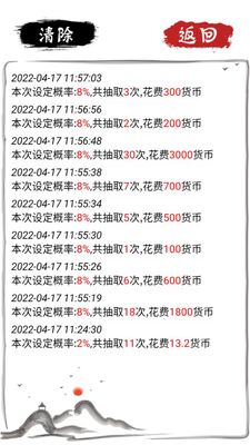 无限十连抽手游截图0