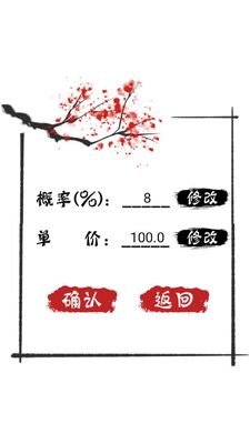 无限十连抽手游截图3