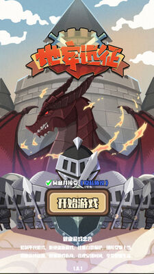 地牢远征手游截图2