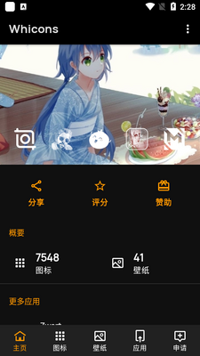 ��ɫͼ���whicons��Ѱ��ͼ2