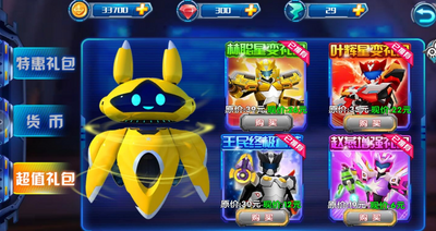神兽金刚3变形手游截图2