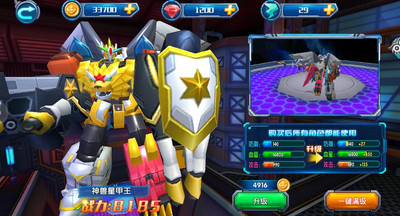 神兽金刚3变形手游截图3