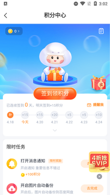 �ٶ�����10.0�߼�SVIP���ͼ1