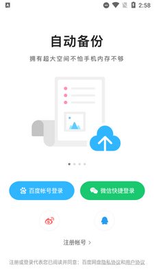 �ٶ�����10.0�߼�SVIP���ͼ5