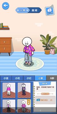 С���Ĵ��ճ����°��ͼ2