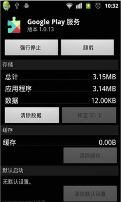 Google Play������(Google Play services)��ͼ2
