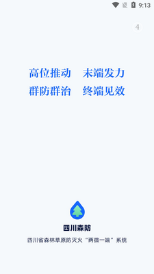 �Ĵ�ɭ��app�ֻ����ͼ1