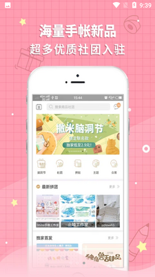 撒米截图0