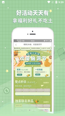 撒米截图3