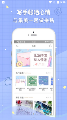 撒米截图1