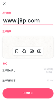flipaclip����������Ѱ��ͼ2