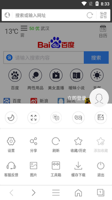 ˽�������app��ͼ0