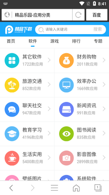 ˽�������app��ͼ4