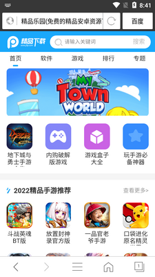 ˽�������app��ͼ5