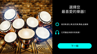 Drums���ӹ���Ϸ�������ͼ4