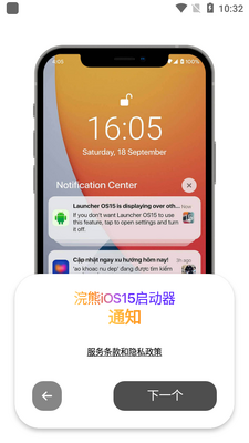 浣熊iOS15启动器截图1