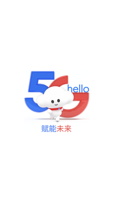 中国电信网上营业厅截图5