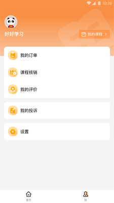У����ѵ�ҳ���app�ֻ����ͼ1