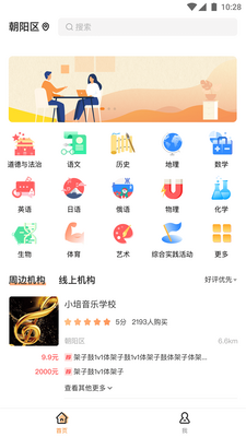 У����ѵ�ҳ���app�ֻ����ͼ2