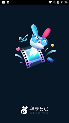 ����5G�ͻ��˽�ͼ5