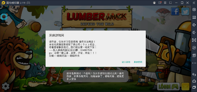 Lumberwhackɭ�ַ���ս��ͼ2