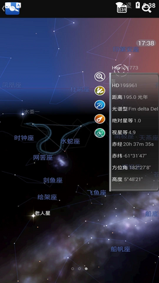 星图APP最新版截图1
