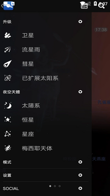 星图APP最新版截图2