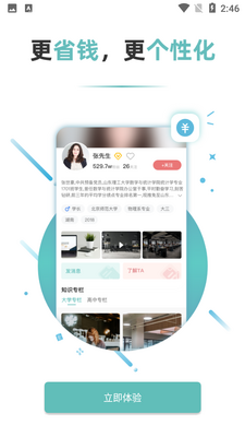 ��Խ־ԸAPP��ͼ1