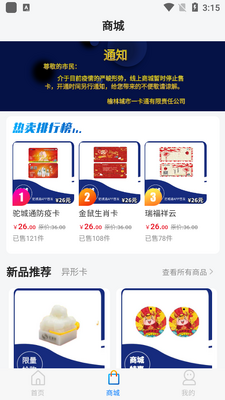�ճ�ͨapp��ͼ0