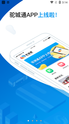 �ճ�ͨapp��ͼ5