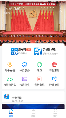 �ճ�ͨapp��ͼ4