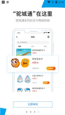 �ճ�ͨapp��ͼ2
