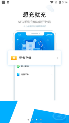 �ճ�ͨapp��ͼ1