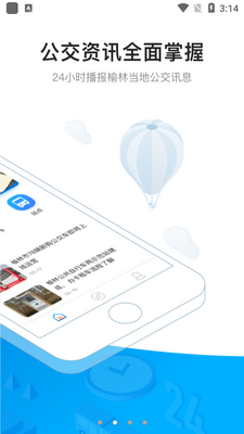 �ճ�ͨapp��ͼ3