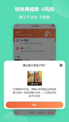 ����װ��app��ͼ0