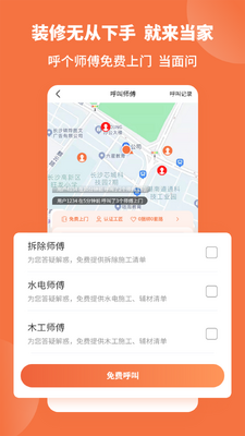 ����װ��app��ͼ4